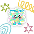Negm El Mosem Sticker